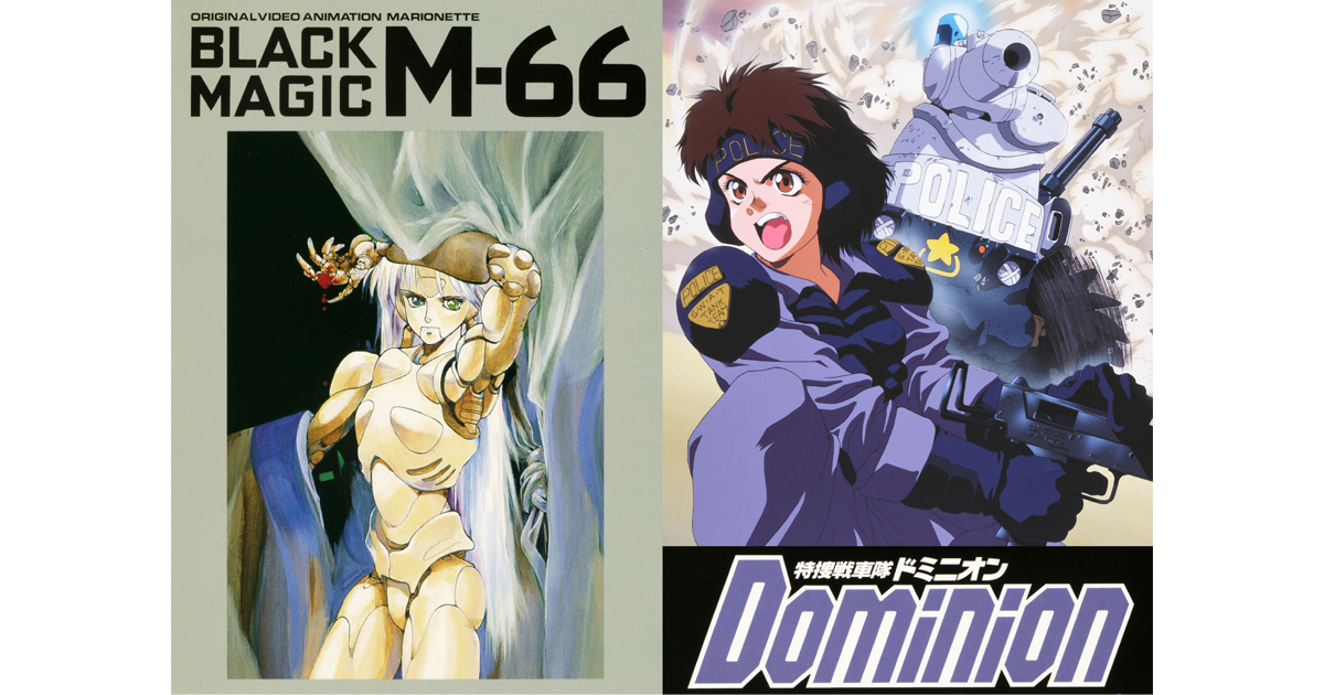 攻殻機動隊 THE GHOST IN THE SHELL』放送記念！『ブラックマジック M