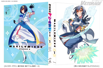 『株式会社マジルミエ』第2期 Blu-ray全3巻が発売決定！描き下ろしイラスト＆店舗別購入特典も公開！購入者抽選プレゼ...