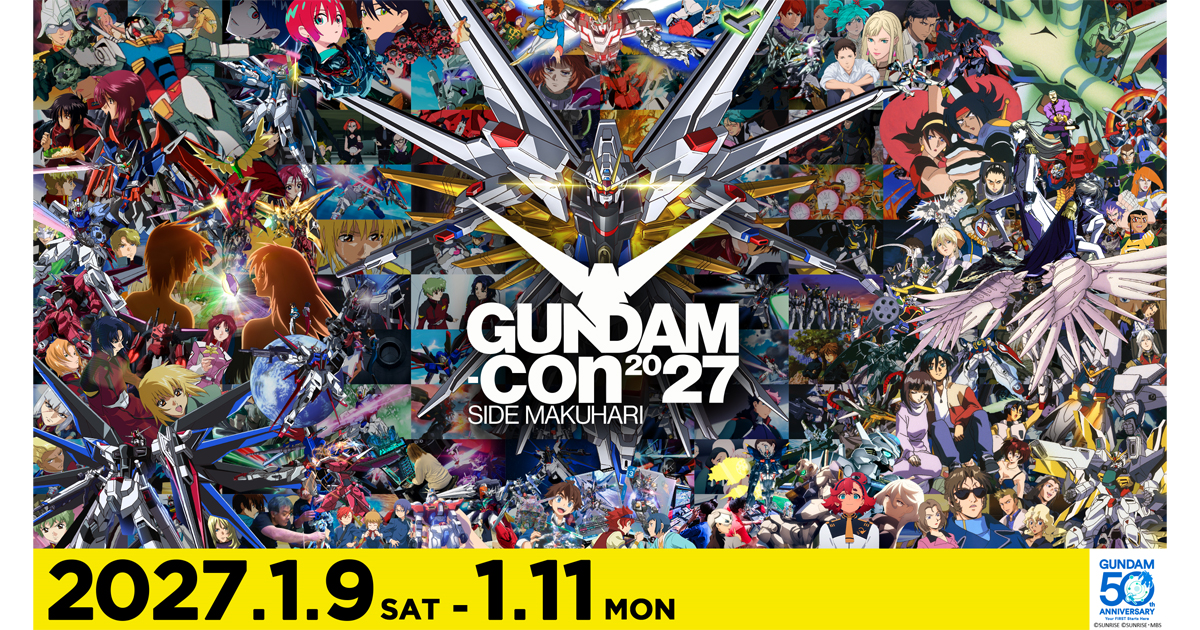 GUNDAM-Con2027 SIDE MAKUHARI」8月28日(金)より入場チケットの抽選