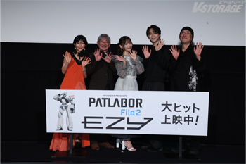 8月15日(土)開催『機動警察パトレイバー EZY File 2』公開記念舞台挨拶のオフィシャルレポートが到着！ 2･3...