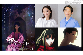夏目真悟監督×マッドハウスが贈るオリジナル劇場長編アニメーション『ghost/夜の果て』特報映像解禁! 堀田真由(主人公...