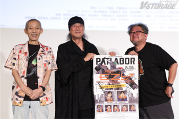 出渕 裕監督、伊藤和典(脚本･シリーズ構成)、樋口真嗣(第3話 絵コンテ)が登壇！7月26日(日)実施「『機動警察パトレ...