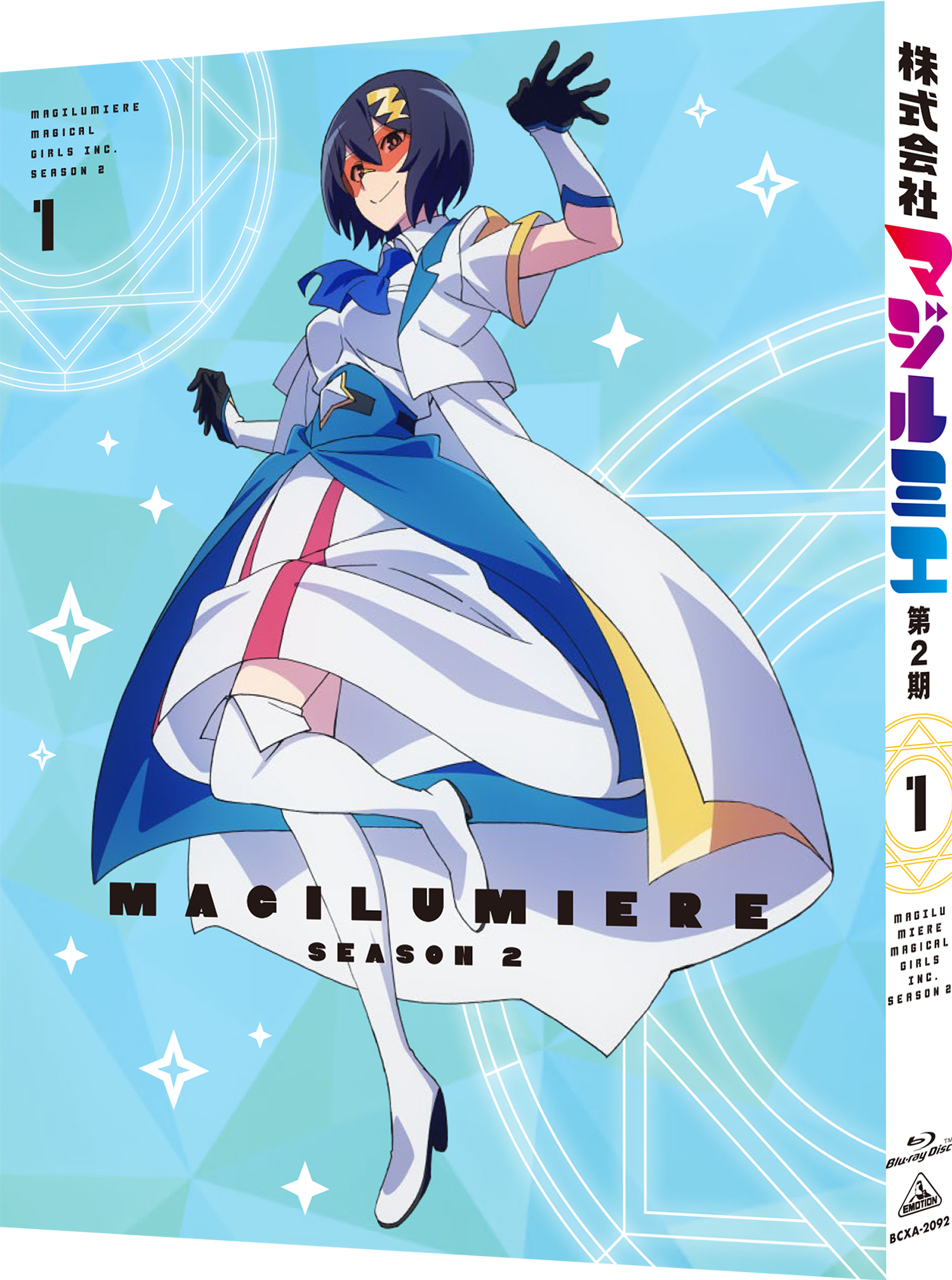 2026年7月より好評放送中!TVアニメ『株式会社マジルミエ』Blu-ray発売決定!