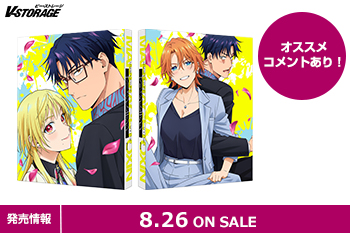 第2期決定!殺し屋×結婚詐欺師の婚活バトルアクション! 『マリッジトキシン』1 Blu-ray 8月26日発売!