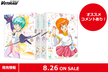 ぴえろ魔法少女シリーズ第3作目が待望の初Blu-ray化！『魔法のスターマジカルエミ』40th Anniversary Blu-ray BOX 8月26日発売！