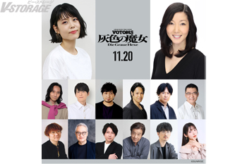 押井守監督最新作『装甲騎兵ボトムズ 灰色の魔女』メインキャラクター情報 解禁! 三木眞一郎、梶 裕貴、中村悠一、杉田智和...