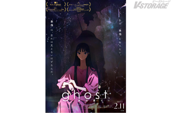 『ghost/夜の果て』第39回東京国際映画祭(アニメーション部門)公式出品&ジャパンプレミア上映決定!! さらに、マス...