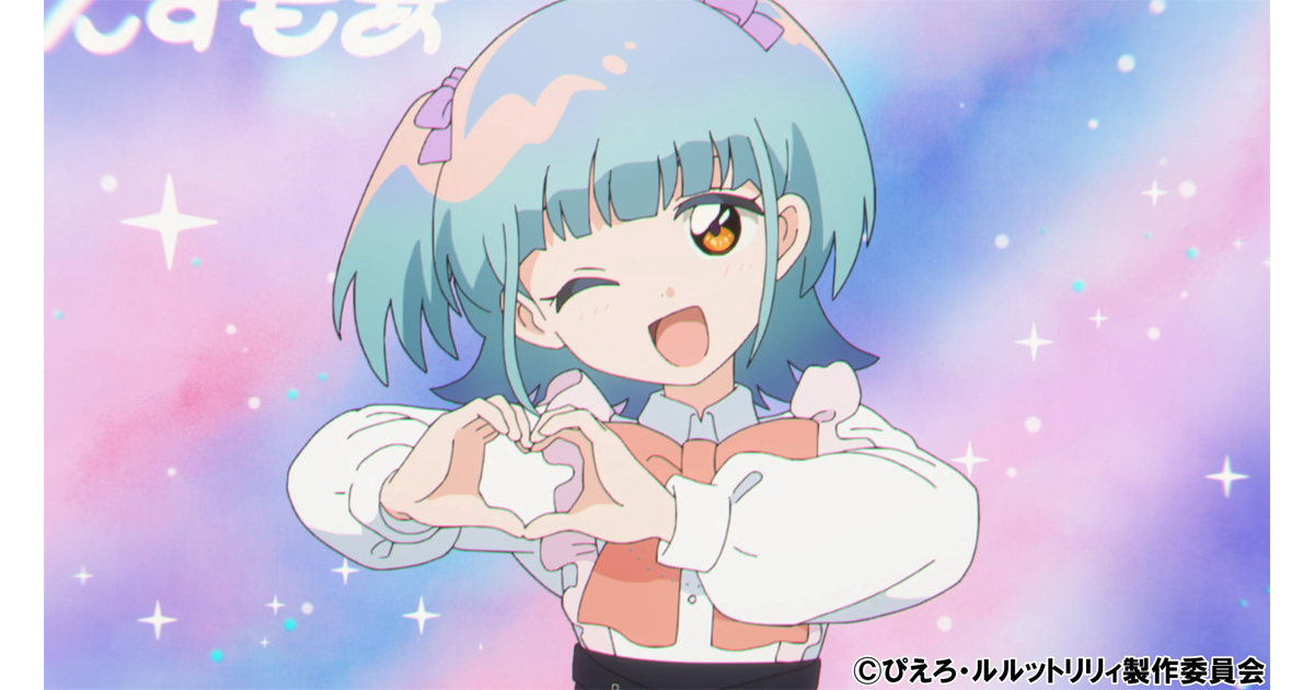 10月4日(日)より放送『魔法の姉妹ルルットリリィ』第2クール メインPV