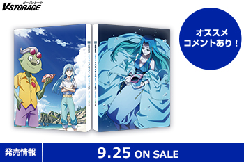 大人気シリーズ「転スラ」劇場版の第2弾！『劇場版 転生したらスライムだった件 蒼海の涙編』Blu-ray＆DVD 9月25日発売！