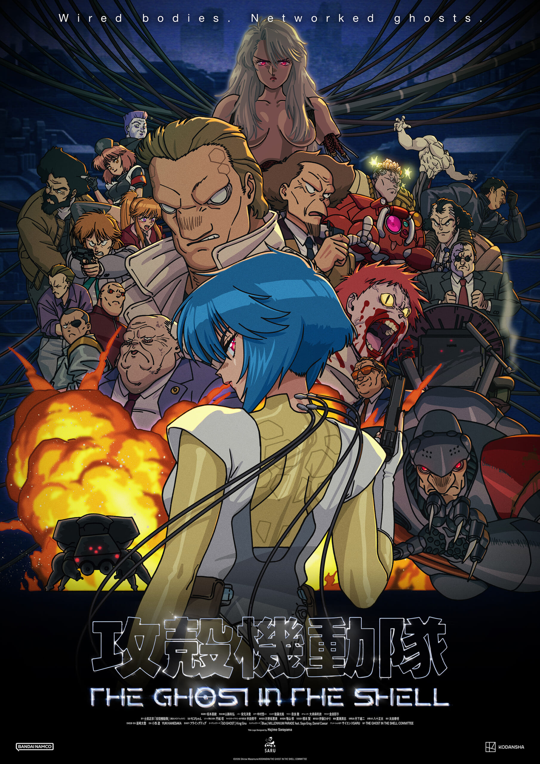 新作TVアニメ『攻殻機動隊 THE GHOST IN THE SHELL』Blu-ray BOX決定！