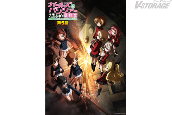『ガールズ＆パンツァー 最終章』第5話  聖グロリアーナ女学院の新キャラクター7名＆新戦車「ブラックプリンス」解禁！新P...