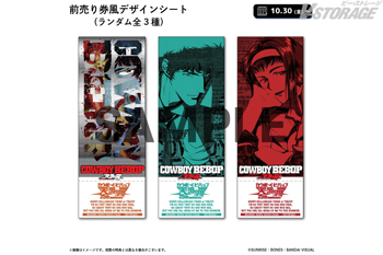 『COWBOY BEBOP 天国の扉』4K REMASTER 劇場入場者特典 解禁＆劇場グッズ情報 公開！