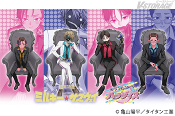 『銀河特急 ミルキー☆サブウェイ』の新商品 “カラフルスーツ☆パラダイス” AGF2026バンダイナムコフィルムワークス...