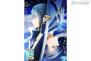 TVアニメ『転生貴族、鑑定スキルで成り上がる 第3期』新ビジュアル、新PV、追加キャスト情報など新規情報を多数公開！