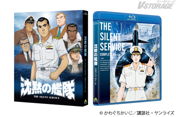 『沈黙の艦隊』かわぐちかいじの代表作にして、日本を震撼させた名作!アニメ化30周年を記念して、オリジナルネガフィルムから...