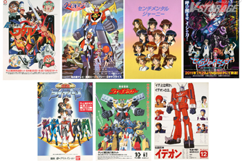 サンライズ公式YouTubeチャンネル「サンライズチャンネル」『超者ライディーン』『センチメンタルジャーニー』『セイクリ...