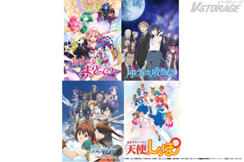 『装神少女まとい』『月とライカと吸血姫』『英雄伝説 空の軌跡　THE ANIMATION』『おとぎストーリー 天使のしっ...