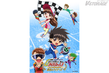 『新世紀GPXサイバーフォーミュラ』シリーズ 35周年フェス キービジュアル公開 & イベントグッズ事前通販開始!配信視...