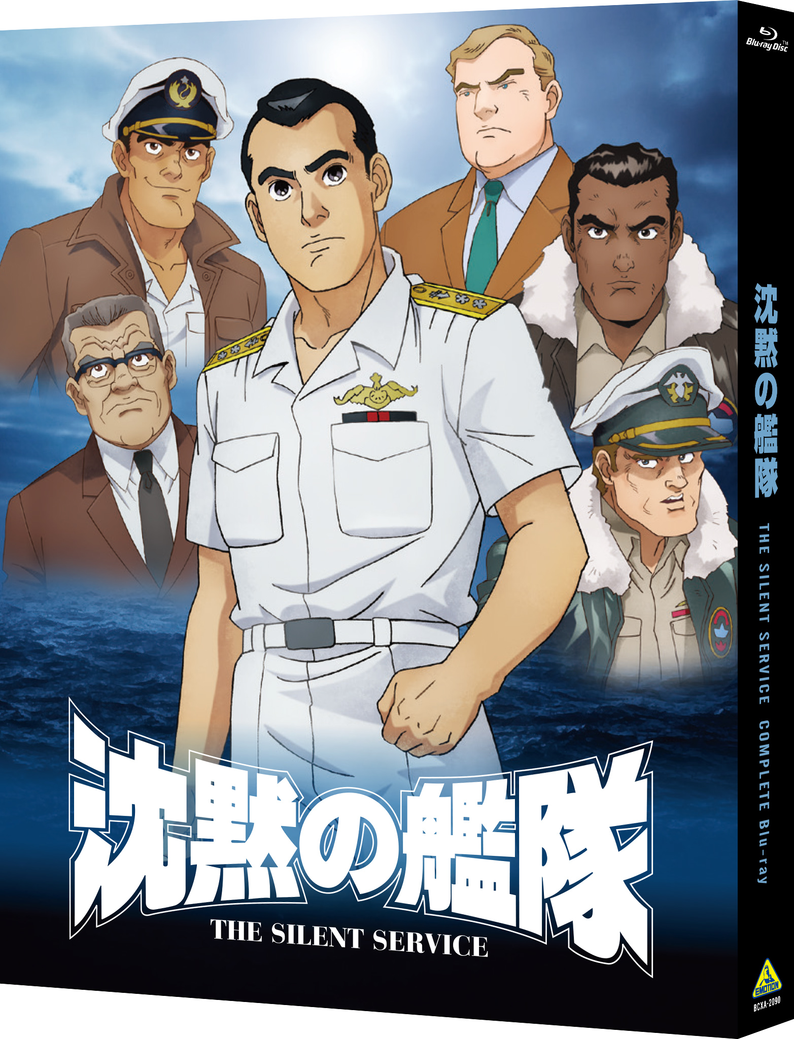 かわぐちかいじの代表作にして、日本を震撼させた名作！『沈黙の艦隊』COMPLETE Blu-ray発売決定！