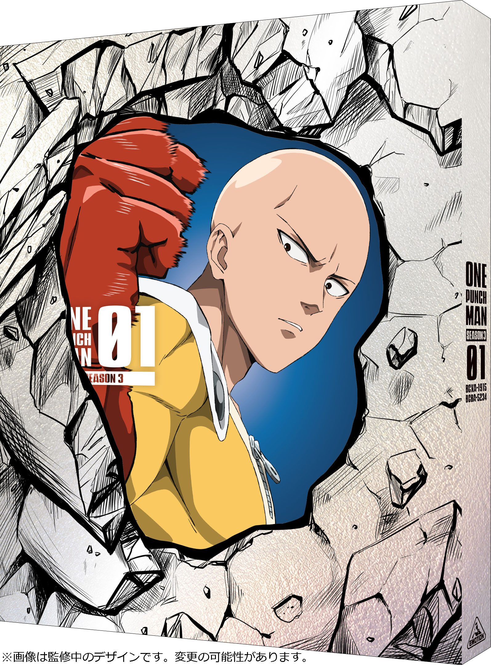 2027年1月 第3期第2クール放送決定！TVアニメ『ワンパンマン』第3期 Blu-ray＆DVD発売決定！