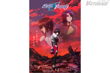 シリーズ最新作『機動戦士ガンダムSEED FREEDOM ZERO』2027年1月15日（金）より劇場公開決定！ティザービジュアル＆最新予告 公開！ムビチケ第1弾は10月16日(金)発売！メインキャスト・スタッフ、キャラクター＆モビルスーツ情報も一挙解禁！