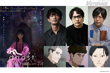 『ghost／夜の果て』豪華声優陣3名が追加解禁＆コメントも到着！主題歌担当：羊文学とのコラボムビチケの限定発売決定！