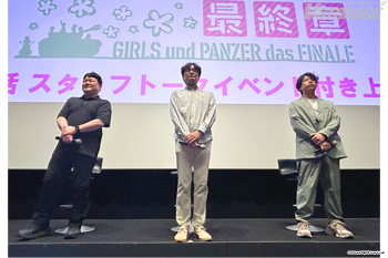 ファン必見！スタッフが語る制作裏話！『ガールズ＆パンツァー 最終章』第5話 スタッフトークショー オフィシャルレポート到着！