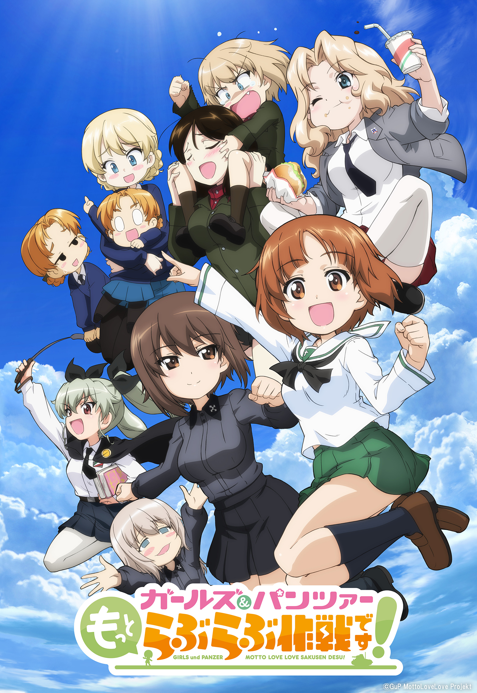 『ガールズ&パンツァー もっとらぶらぶ作戦です!』Blu-ray BOX&「ガールズ&パンツァー もっとらぶらぶカーニバルです!」Blu-ray発売決定!