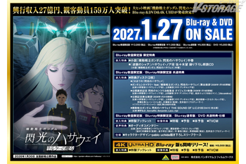『機動戦士ガンダム 閃光のハサウェイ キルケーの魔女』Blu-ray店舗別オリジナル特典紹介<対象店舗限定>