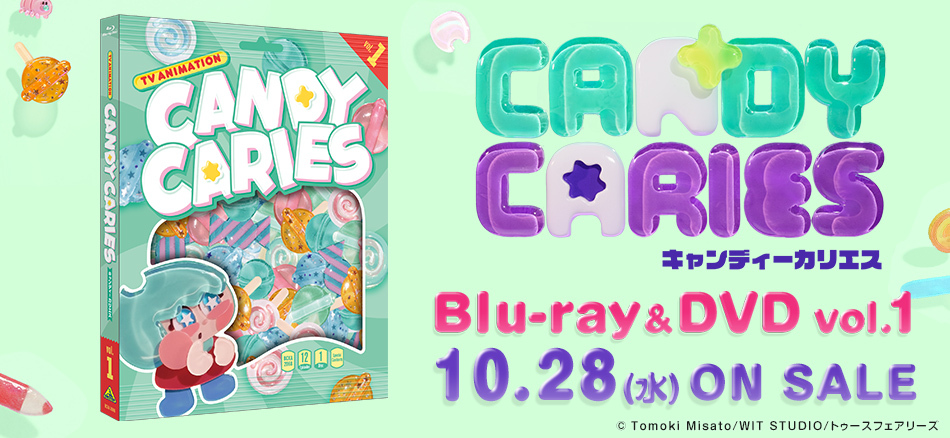 キャンディーカリエス vol.1  Blu-ray＆DVD　10.28(水) ON SALE