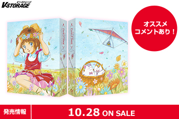 等身大の少女の日常を描いた成長劇！「魔法のアイドルパステルユーミ  40th Anniversary Blu-ray B...